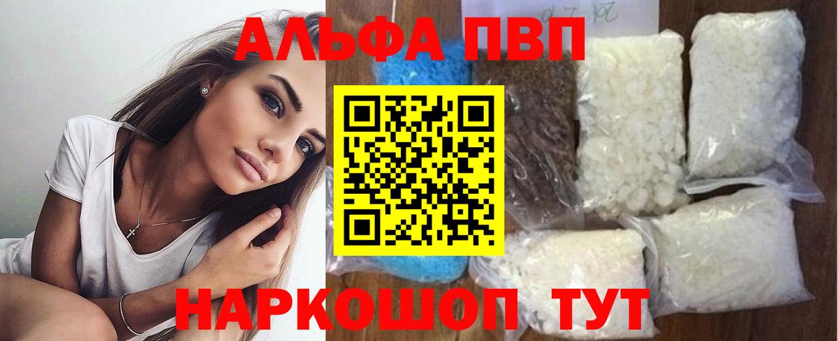 A-PVP Crystall  Alpha-PVP Crystall  Alpha PVP СК КРИС  Вход с VPN  Южноуральск 