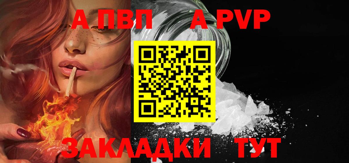 Альфа ПВП СК КРИС Южноуральск