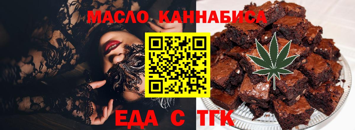 Cannafood конопля  Вход с VPN  Южноуральск 