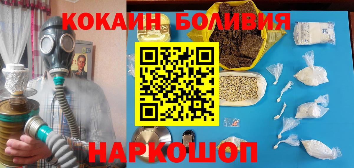 COCAIN 98%  Вход с VPN  Cocaine  Южноуральск 