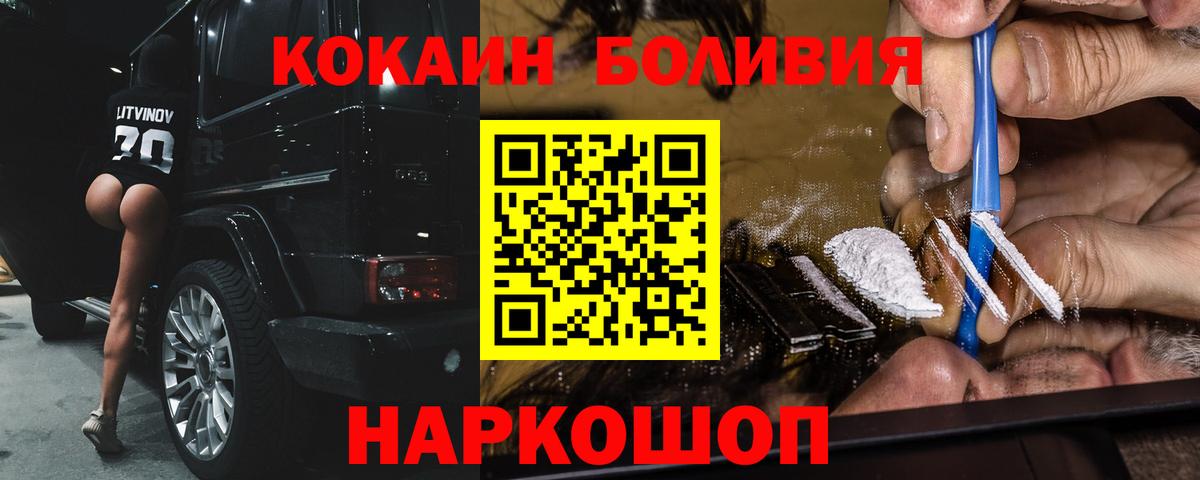 Cocaine 97% Южноуральск