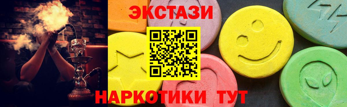 ЭКСТАЗИ 99% Южноуральск