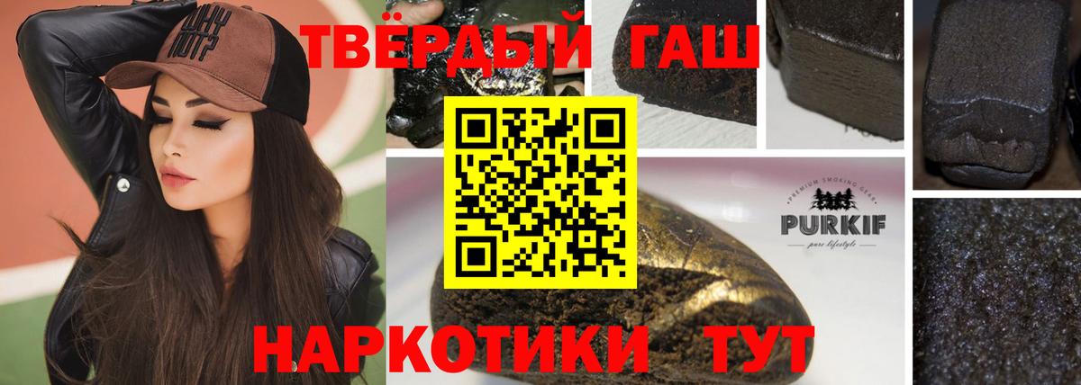 ГАШ Ice-O-Lator  Гашиш hashish  Вход с VPN  Южноуральск 