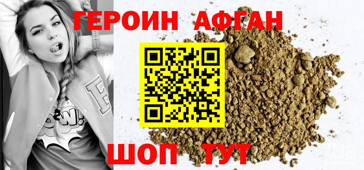 ГЕРОИН VHQ  Вход с VPN  Южноуральск 
