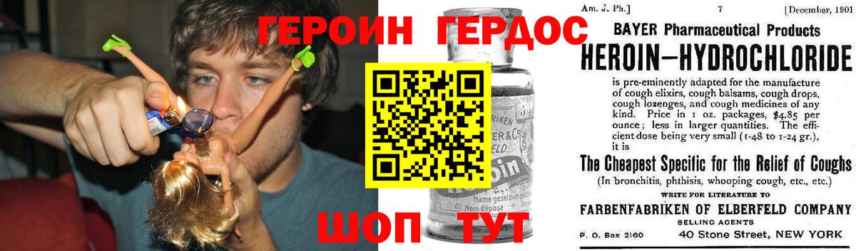 Героин афганец Южноуральск