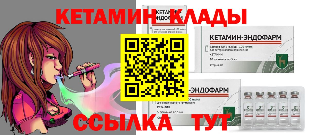 Южноуральск  Кетамин ketamine  КЕТАМИН ketamine  Вход с VPN 
