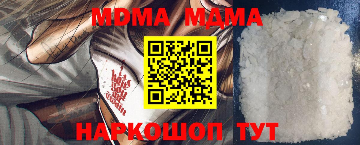 Южноуральск  MDMA молли  МДМА молли  Вход с VPN 