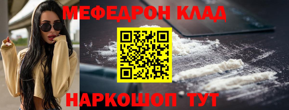 Мефедрон  Вход с VPN  МЕФ  Южноуральск  Меф 4 MMC 