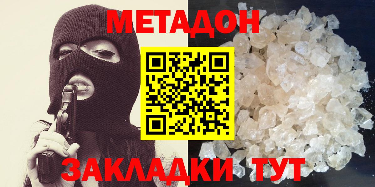 МЕТАДОН белоснежный Южноуральск