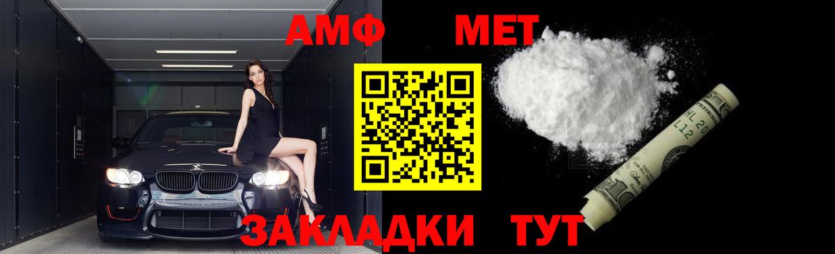 Южноуральск  Метамфетамин мет  Вход с VPN 