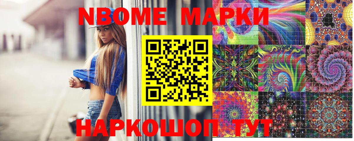 Наркотические марки 1,8мг  Вход с VPN  хочу наркоту  Южноуральск 