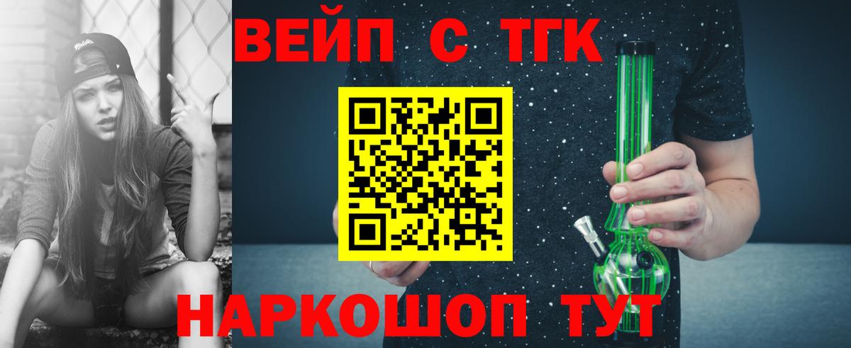 Дистиллят ТГК гашишное масло  Дистиллят ТГК жижа  купить   Южноуральск  Вход с VPN 