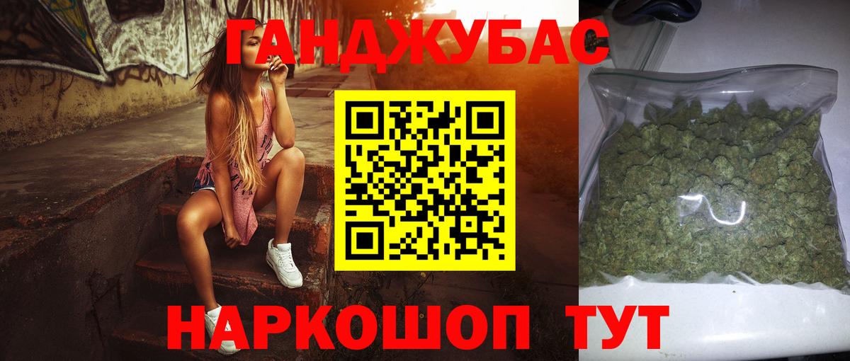 Канабис марихуана  Конопля OG Kush  Южноуральск  Вход с VPN  Канабис AK-47 